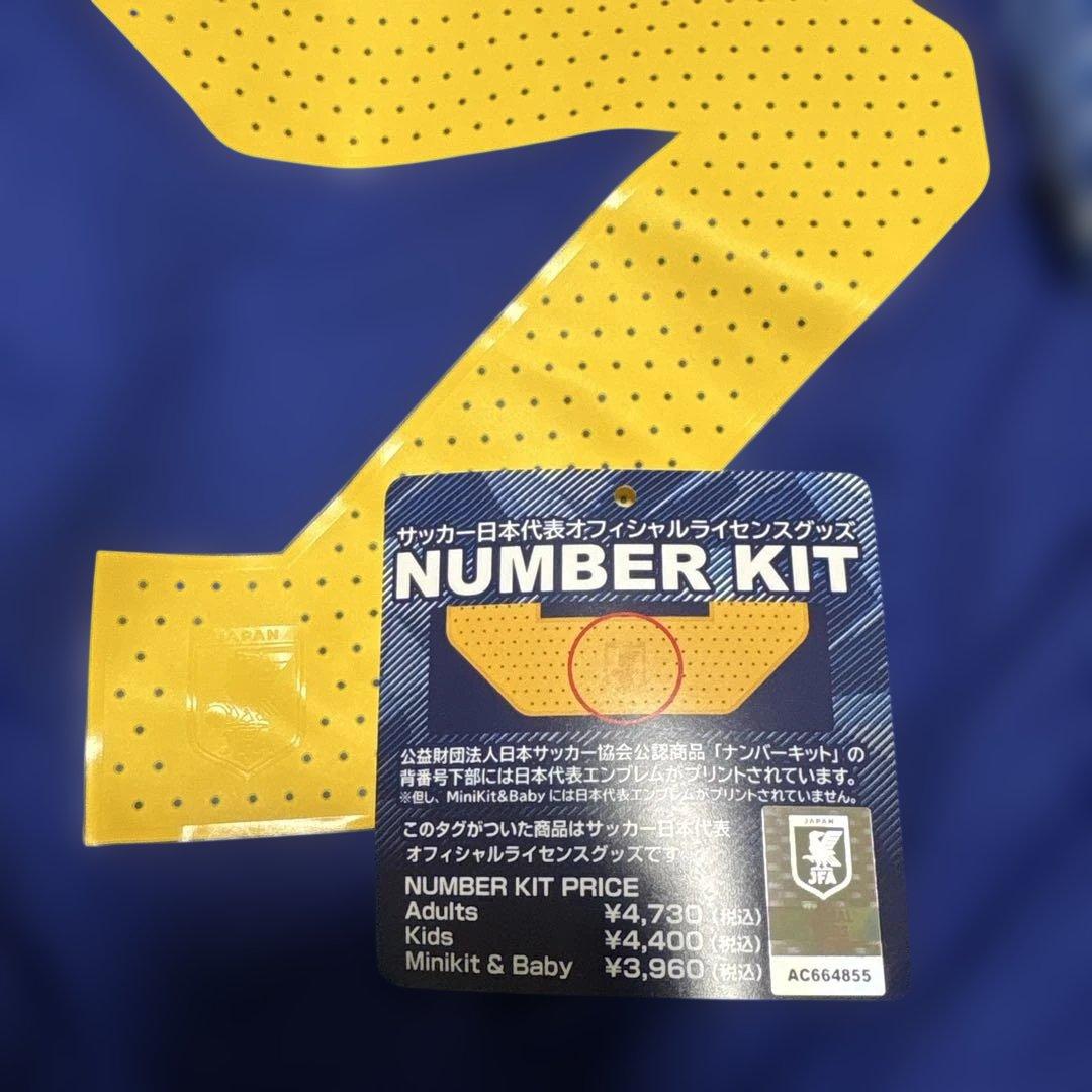 三苫薫日本代表ユニフォームL 新品未使用品。
