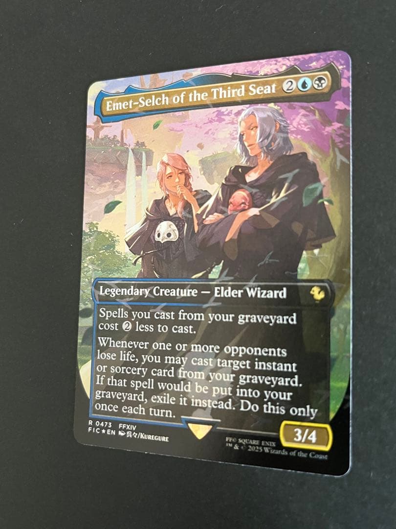 FOIL 第三の座、エメトセルク Emet-Selch of the Third