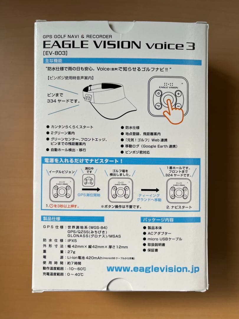 EAGLE VISION voice3 GPSナビ EV-803