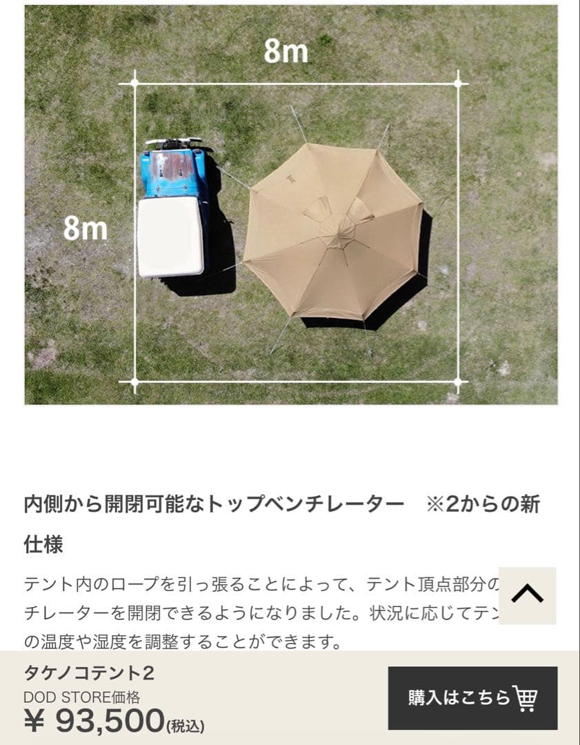 DOD タケノコテント2 タンカラー　新品未使用品