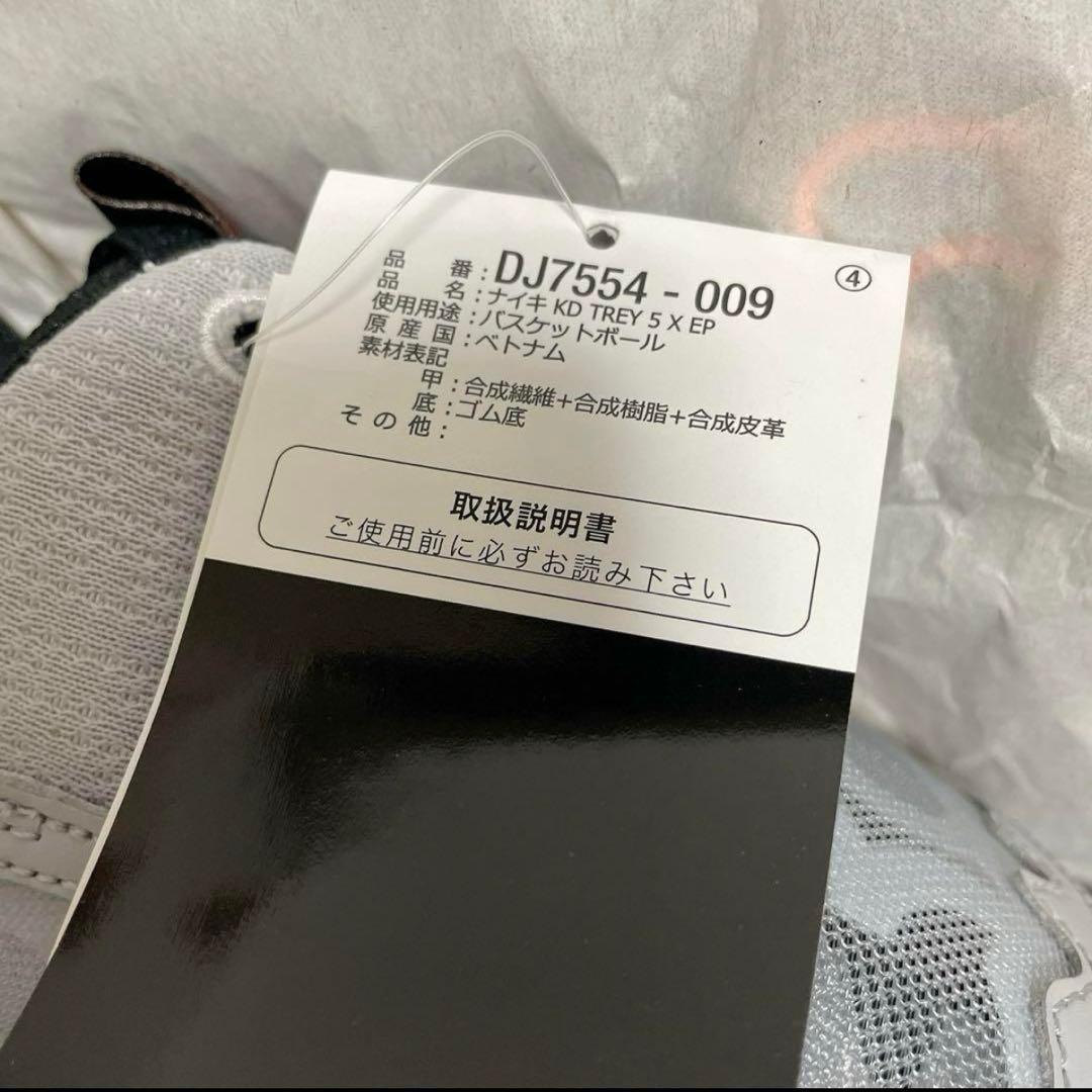 新品NIKEトレイ5XEPバッシュメンズ27cmスニーカーシューズ