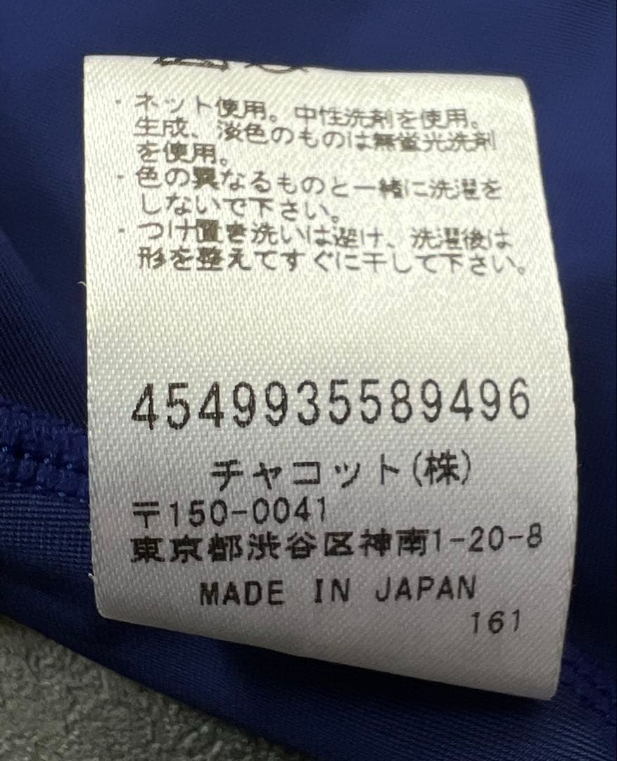 チャコット ネイビー フリル付きレオタード 120 バレエレオタード レオタード