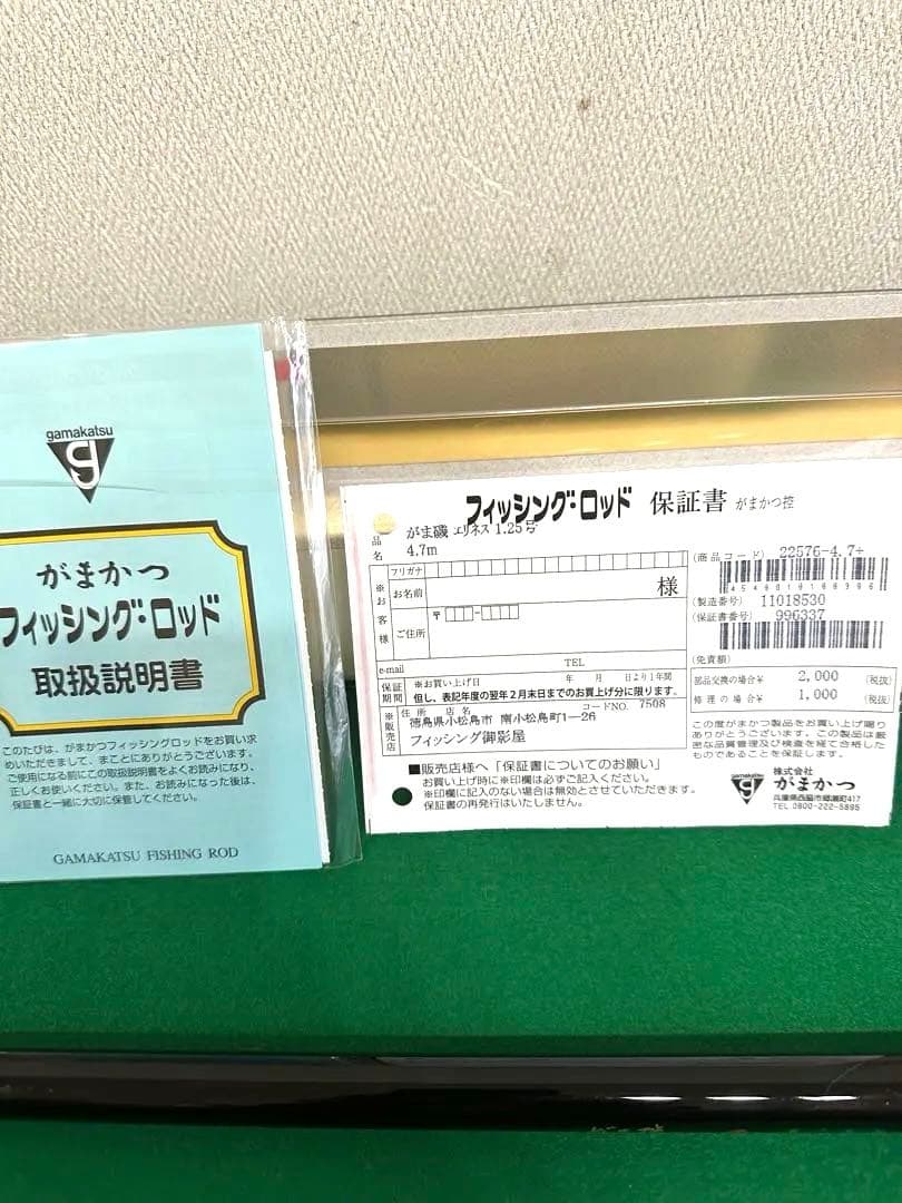 がまかつエリネスERINESS 磯竿 ケース付き
