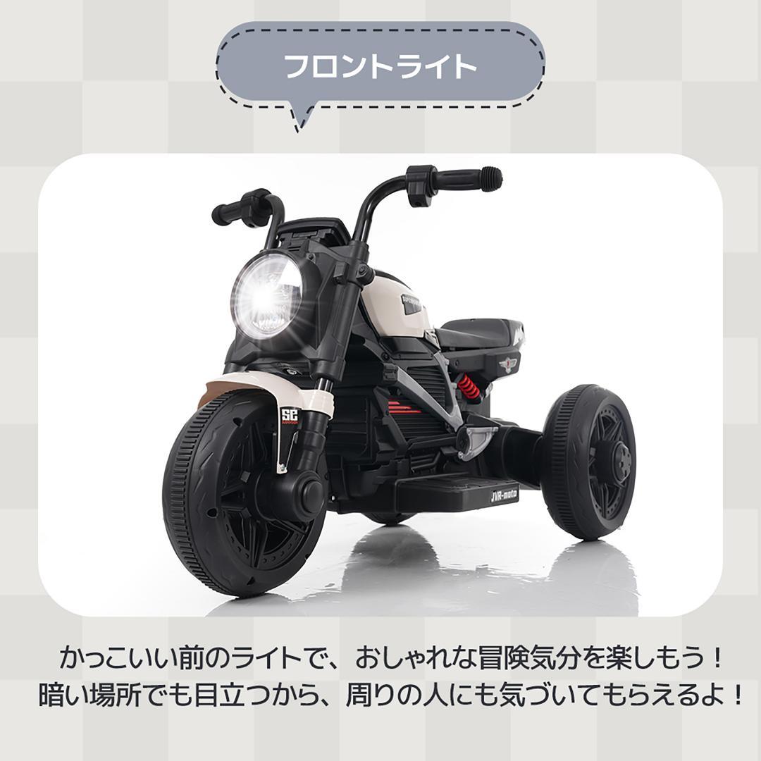 電動3輪バイク 電動乗用玩具 電動乗用バイク 乗用玩具 子供乗れる 電動乗用玩具