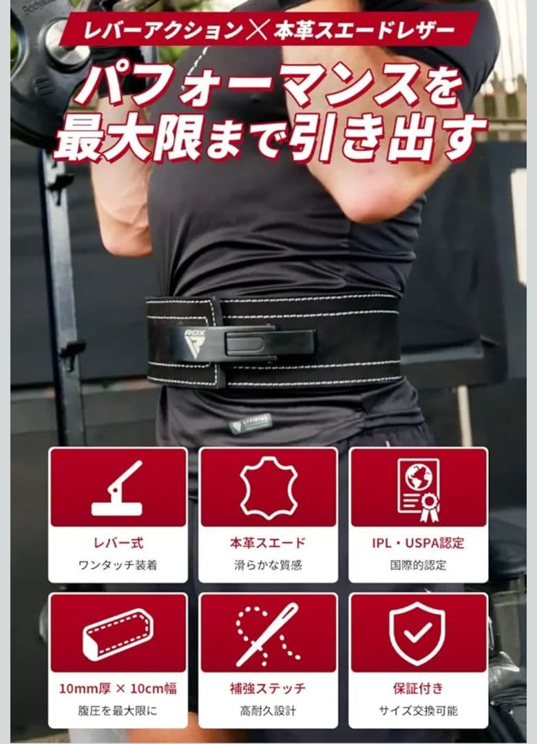 【美品】RDX パワーベルト ブラック 10mm　S