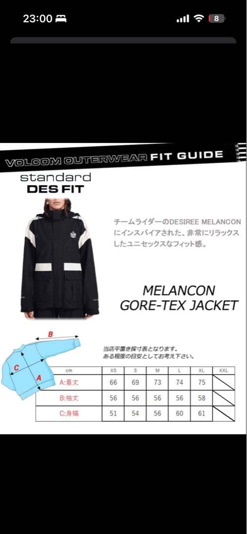 VOLCOM GORE-TEX スノーボードウェア S ブラック ホワイト 防水
