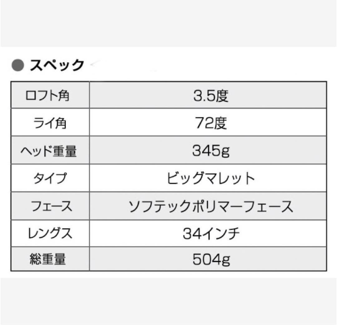新品が超激安◆極太グリップと大型ヘッドの安定感抜群のカッコいいダイナミクスパター