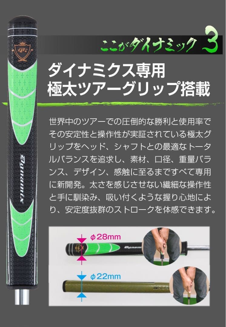 新品が超激安◆極太グリップと大型ヘッドの安定感抜群のカッコいいダイナミクスパター