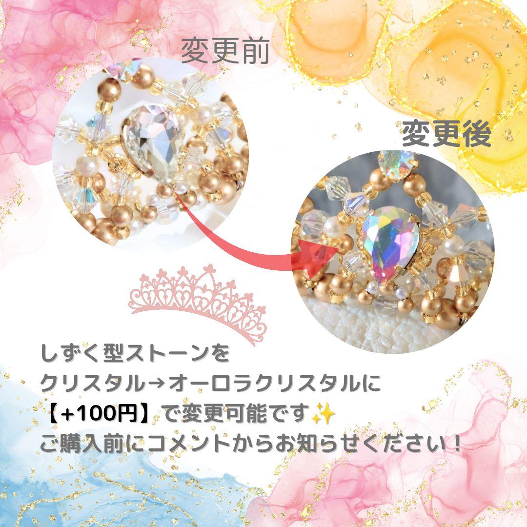 バレエティアラ クラウン フリーサイズ　ゴールド　コーム付