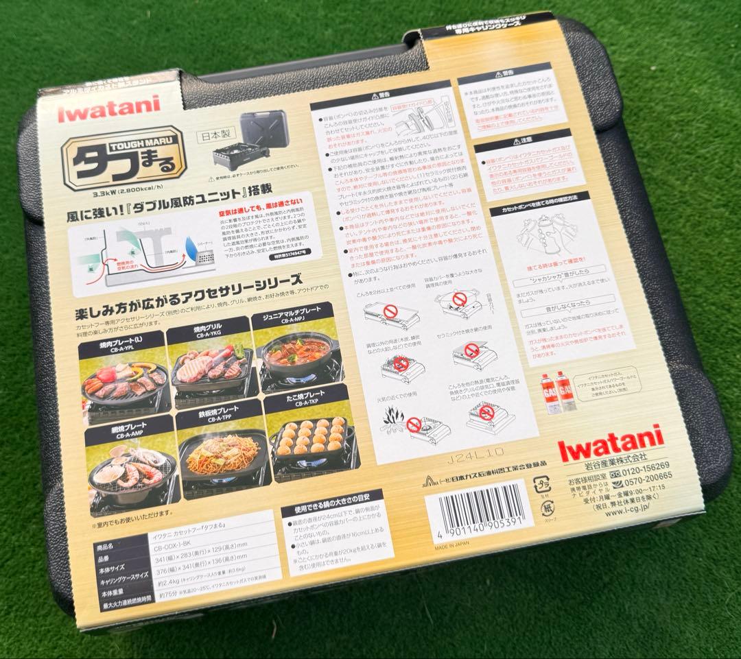 イワタニ カセットフー タフまる ブラック CB-ODX-1 新品