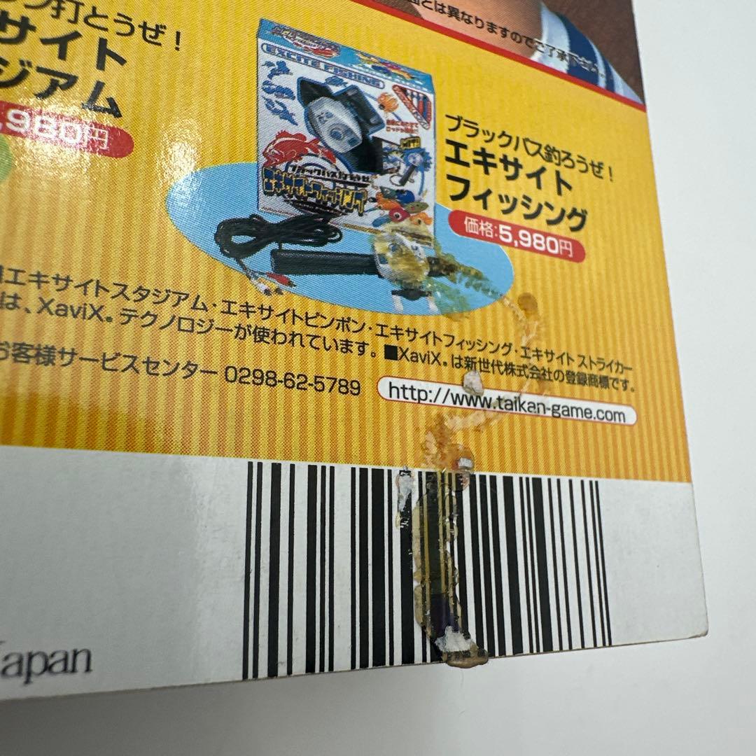 ポケモンカードe ホウオウ　付録未開封　コロコロコミック2001年　12月号