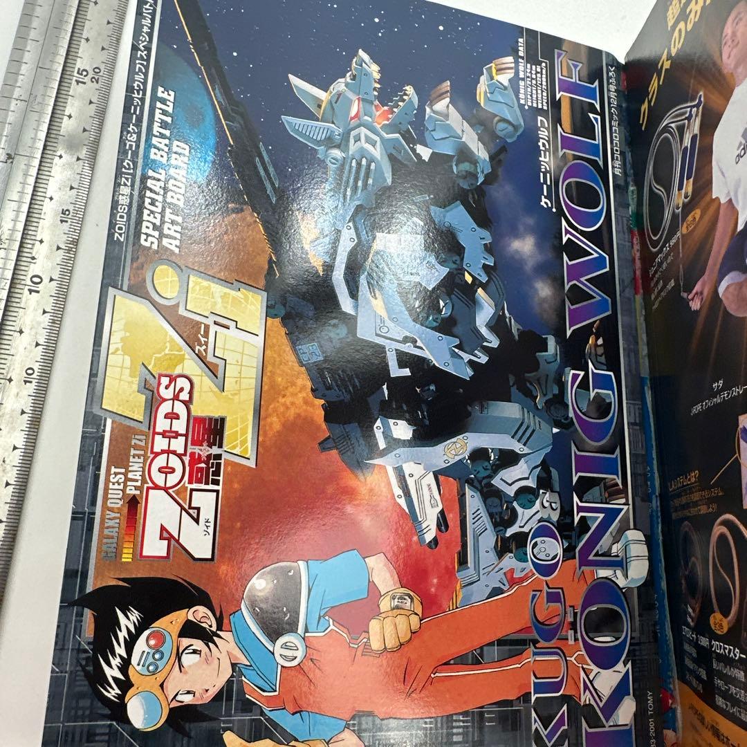 ポケモンカードe ホウオウ　付録未開封　コロコロコミック2001年　12月号