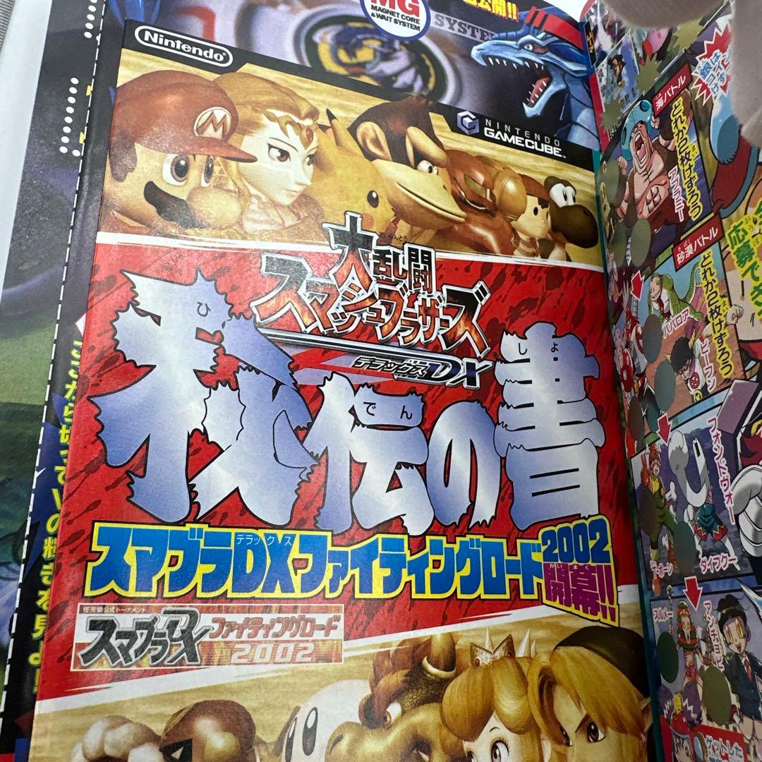 ポケモンカードe ホウオウ　付録未開封　コロコロコミック2001年　12月号