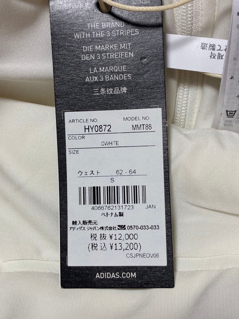 【新品 S トレンド】adidas ダンボールニット パーカー　ボアスカート
