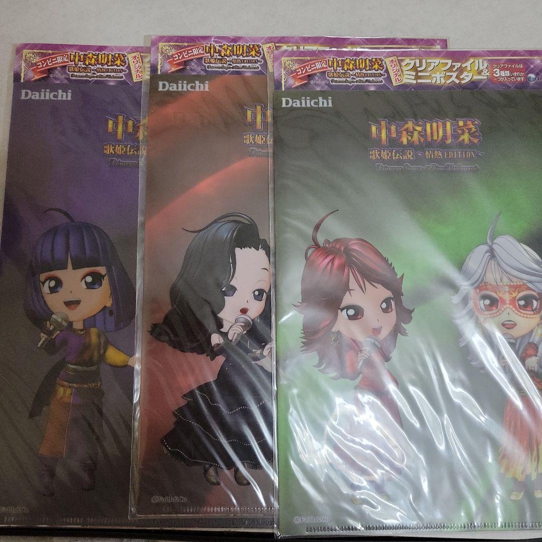 中森明菜　チビ菜グッズ最終お値下げ