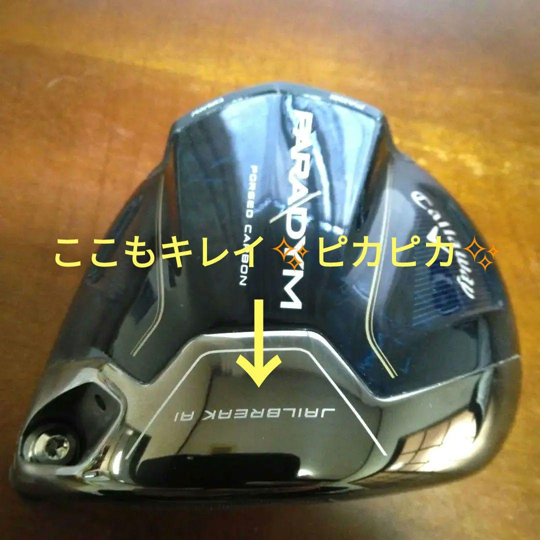 ほぼ新品のスペア保管品！パラダイム （1W・10.5° ）