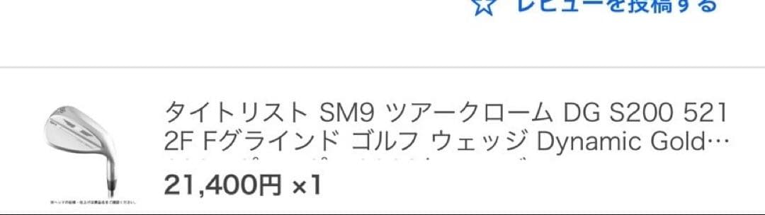 Vokey Design SM9 52度 58度　ウェッジ