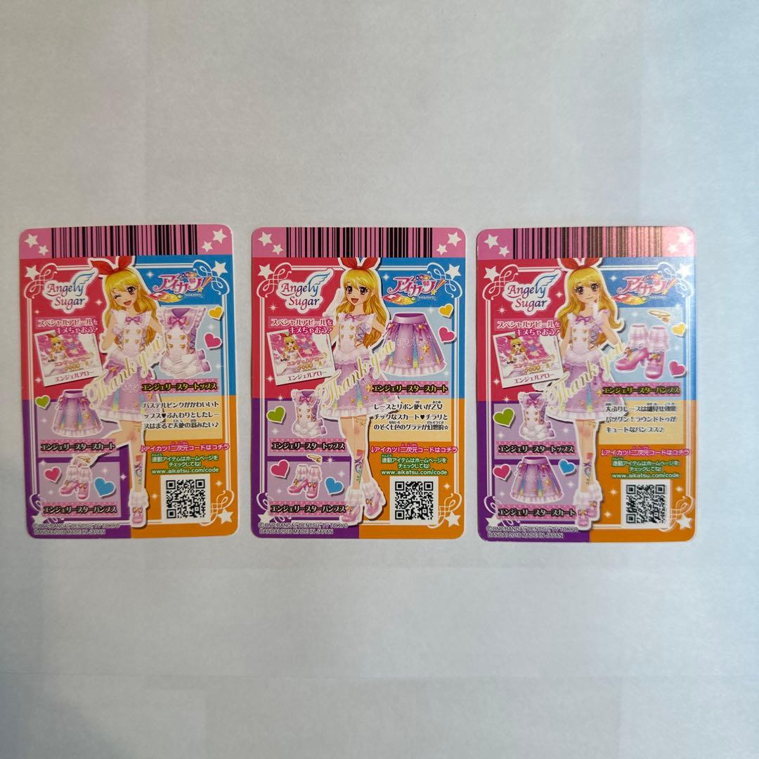 9枚 アイカツRカード エンジェリースターコーデ 星宮いちごサイン入り