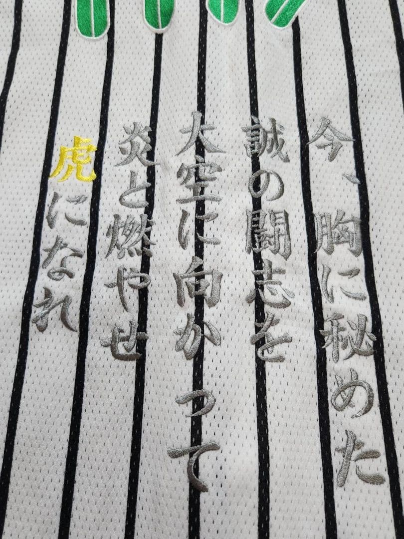 極美品 阪神タイガース 応援ユニフォーム 今岡 誠 刺繍 Mサイズ