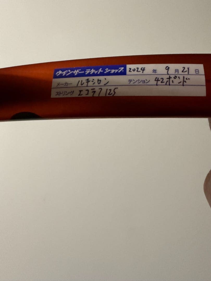 ラケット(硬式用) Wilson BURN V5 100 LS