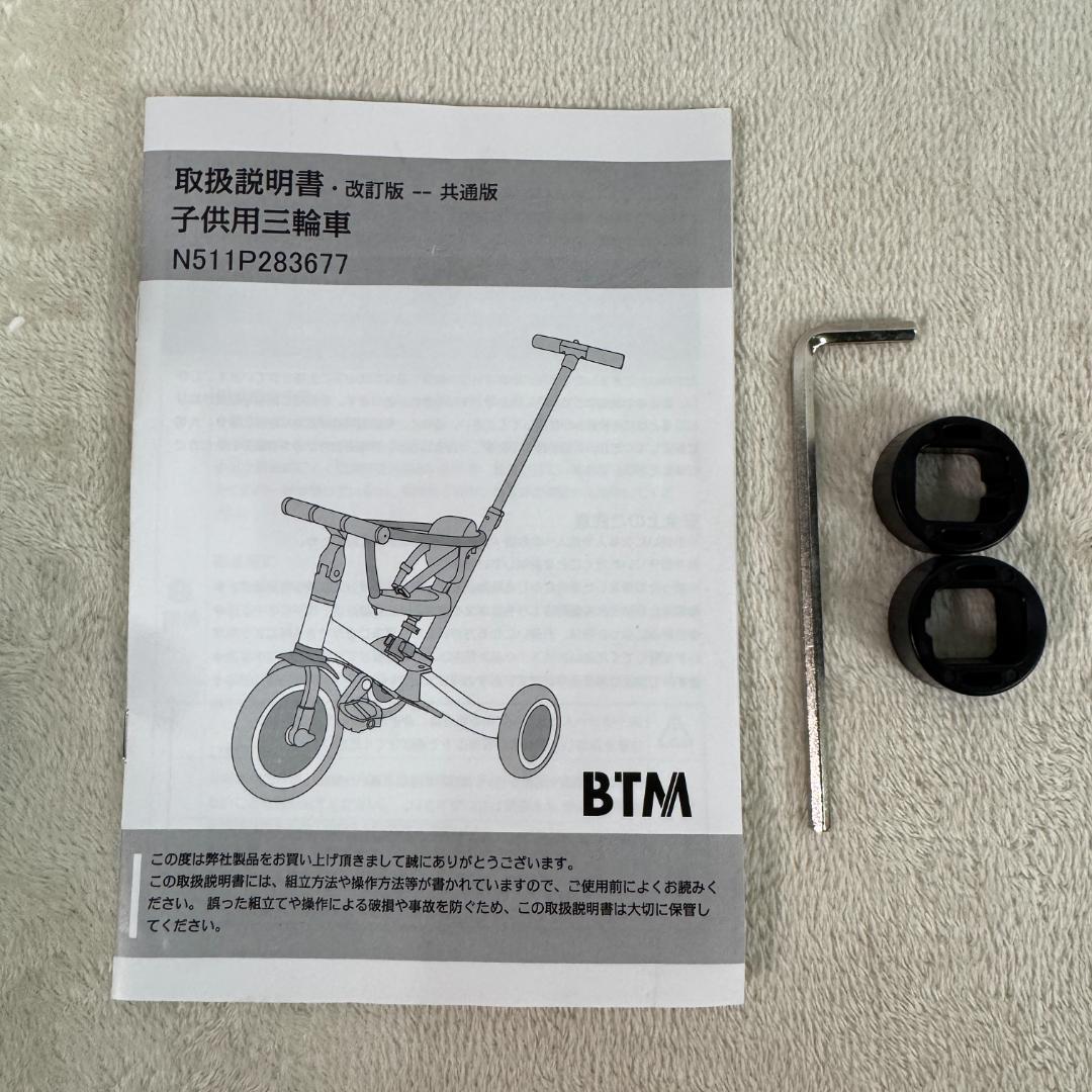 新品子供用三輪車 5in1 手押し棒 5way 3輪 ペダル付き1654-140