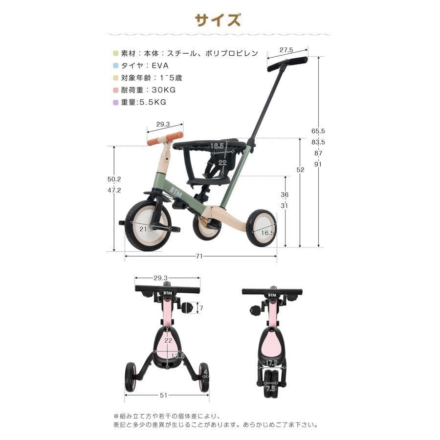 新品子供用三輪車 5in1 手押し棒 5way 3輪 ペダル付き1654-140