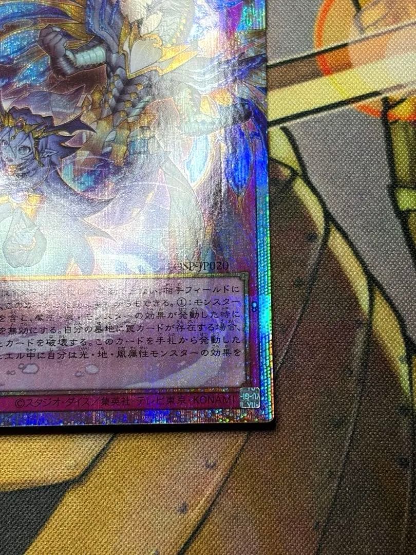 【画像10枚】霊王の波動 オーバーフレーム　プリズマティックシークレットレア