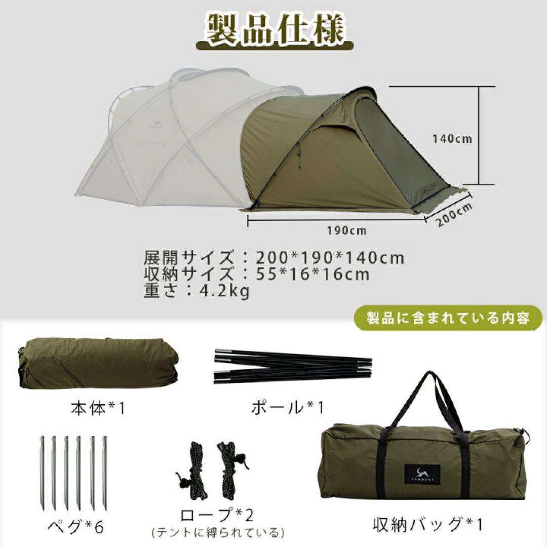 新品未使用。TOMOUNT G-moon TC用TC拡張テント　インナーセット