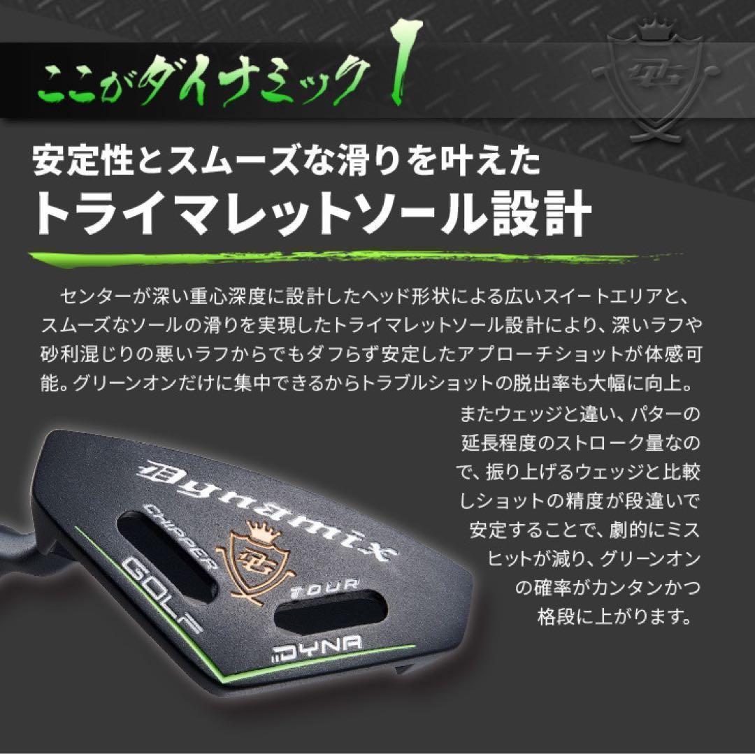★希少な左★10打縮まる「寄せワン兵器」新発売! ダイナミクス ツアーチッパー