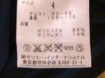 パーリーゲイツ　モックネック　メンズ　ゴルフウェア　M　長袖　ハイネック　シャツ