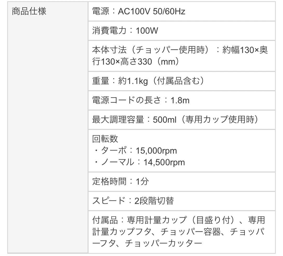 ツインハード チョッパー付ハンディーブレンダー