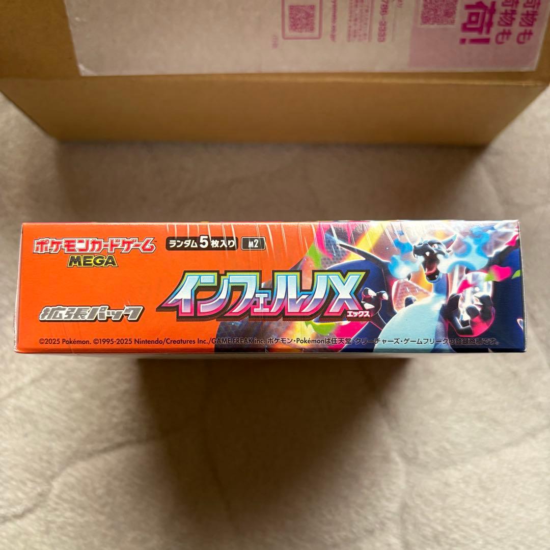 ポケモンカード インフェルノX シュリンク付き 納品書付き BOX