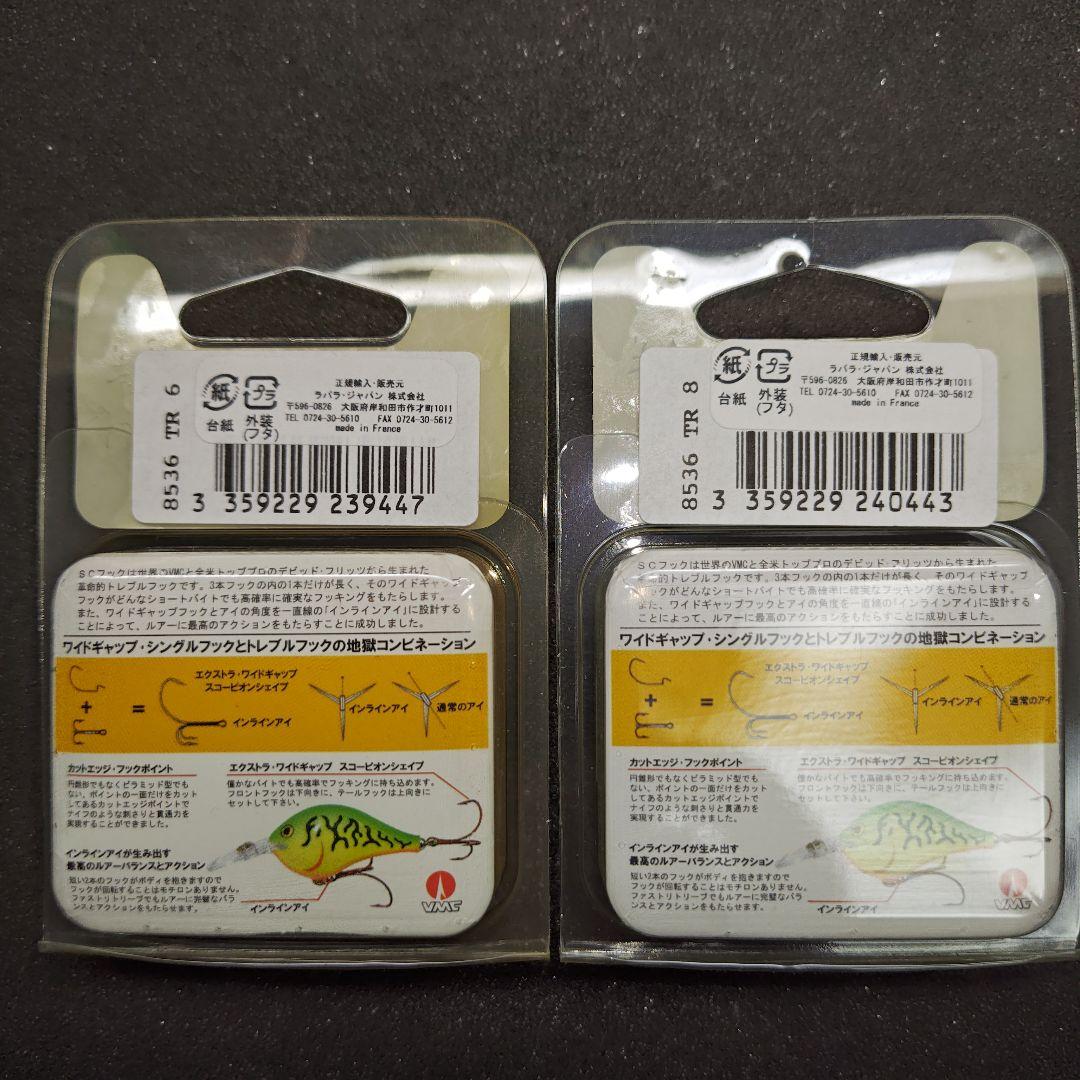 オールド VMC SC フック×2 RAPALA DIVES TO 10FT