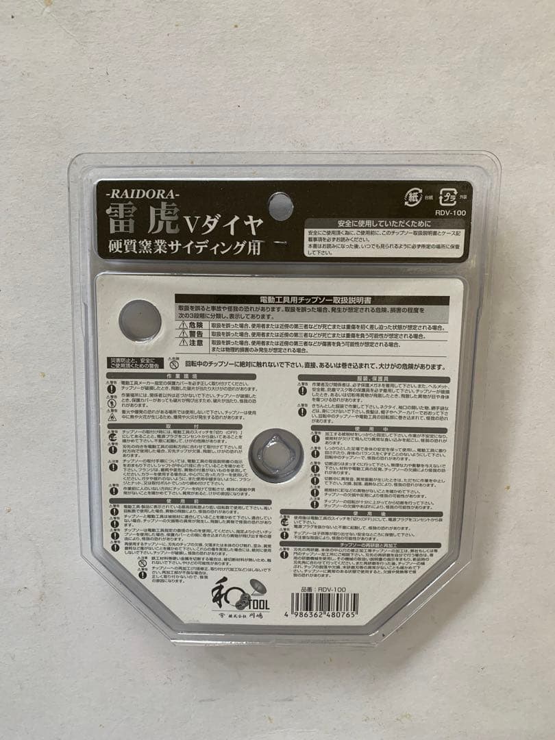 川嶋 雷虎Vダイヤ 硬質窯業サイディング用チップソー RDV-100×1枚