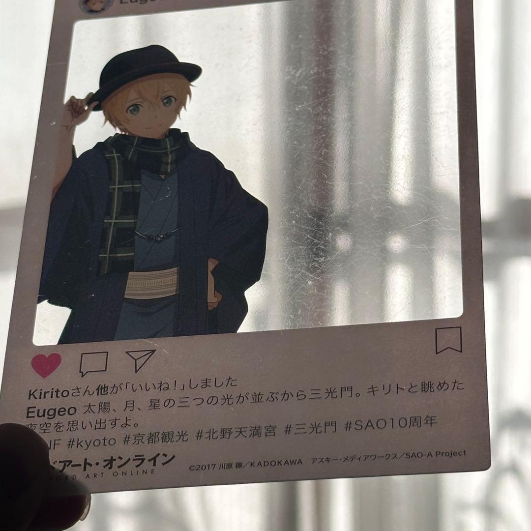ソードアート・オンライン SAO ユージオ 北野天満宮 クリアカード　SNS