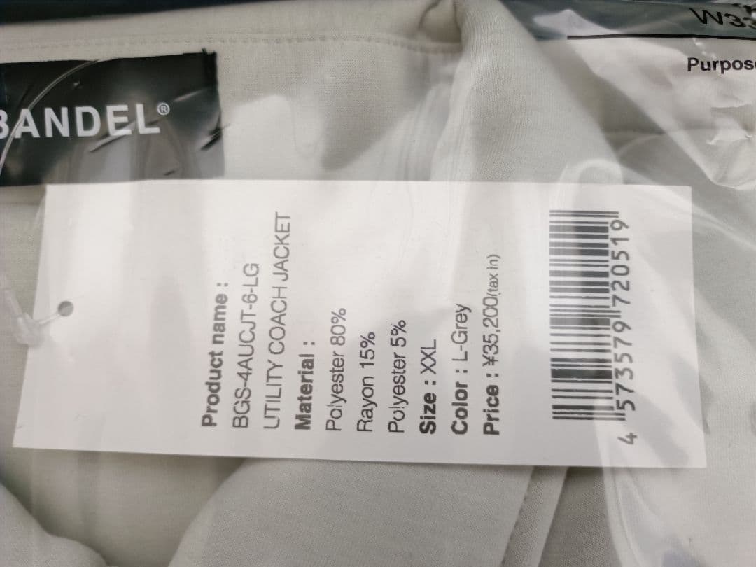BANDEL UTILITY COACH JACKET XXL ライトグレー