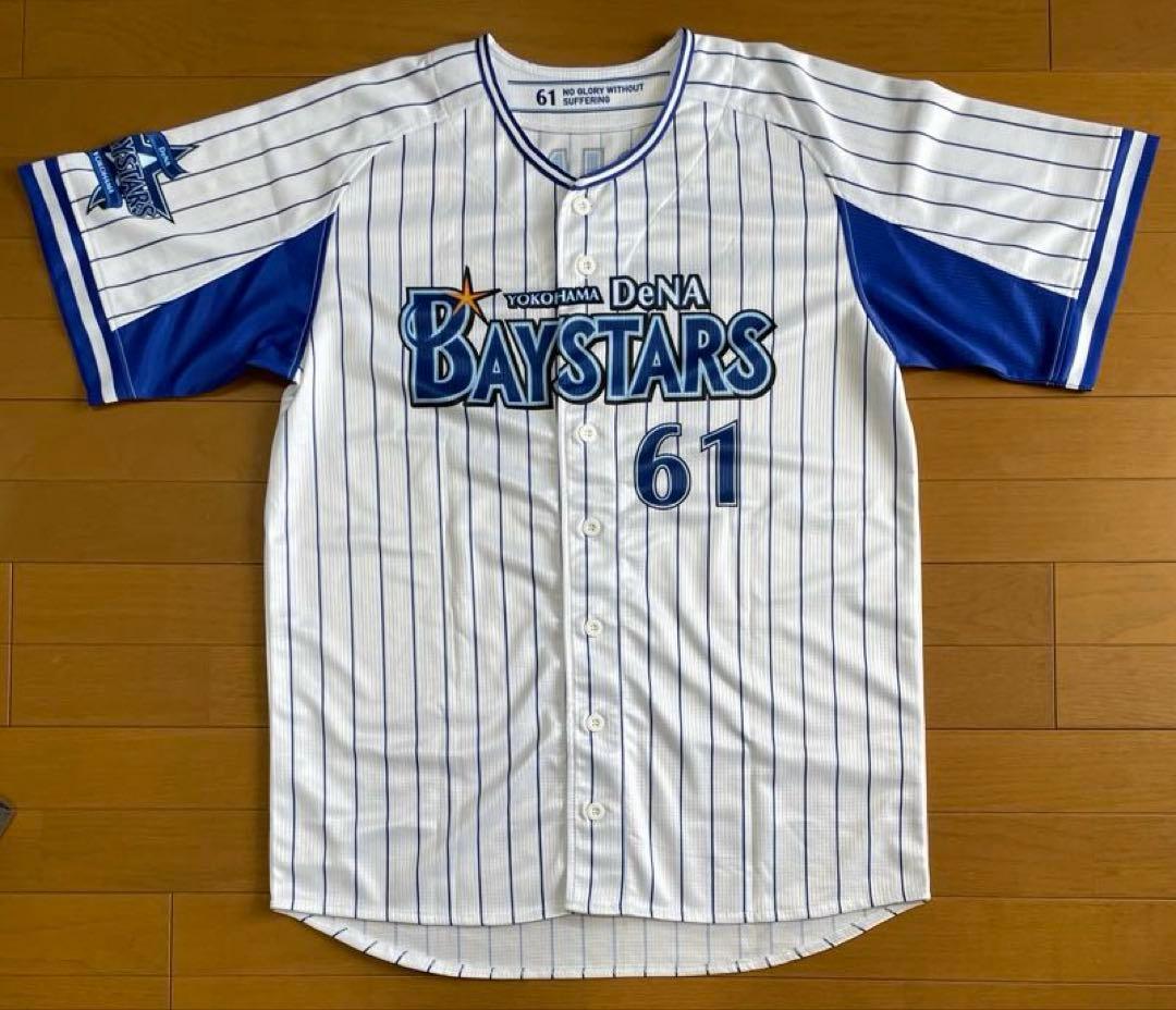 横浜DeNAベイスターズ 61 蝦名 達夫 選手 ホームユ二フォーム〜2022