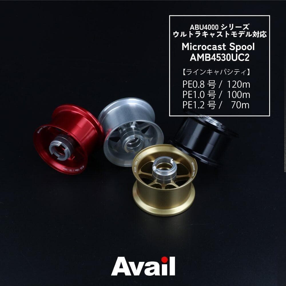 Avail Ambassadeurスプール AMB4530, 4550UC2/*