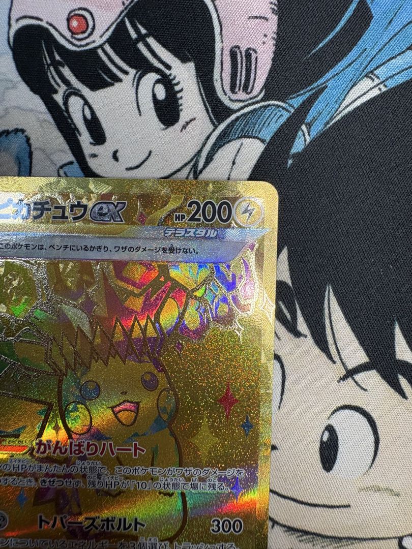 ポケモンカード ピカチュウex UR 236/187 テラスタルフェスex