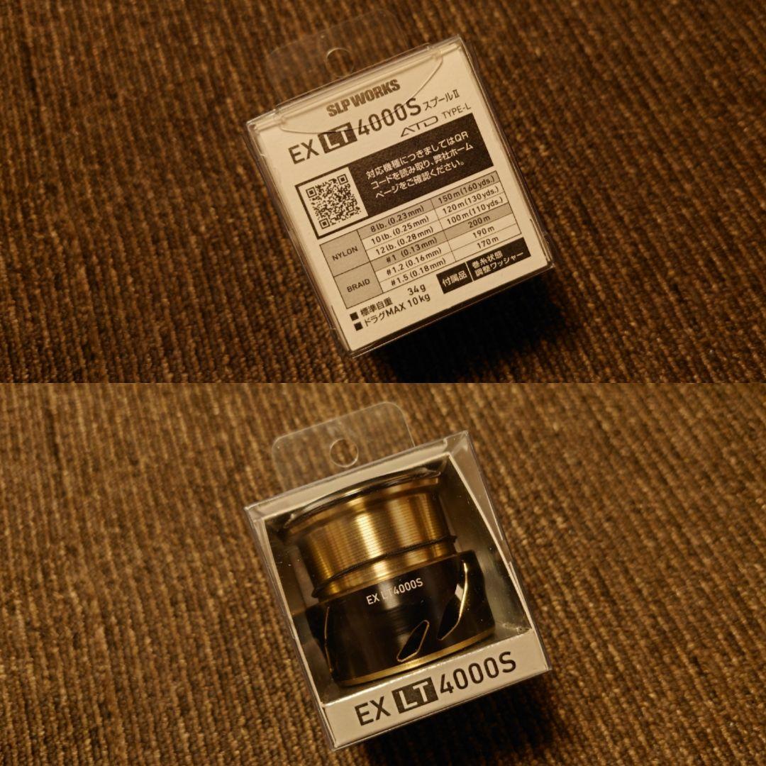未使用ダイワSLP WORKS EX LT 4000S スプール 2 イグジスト