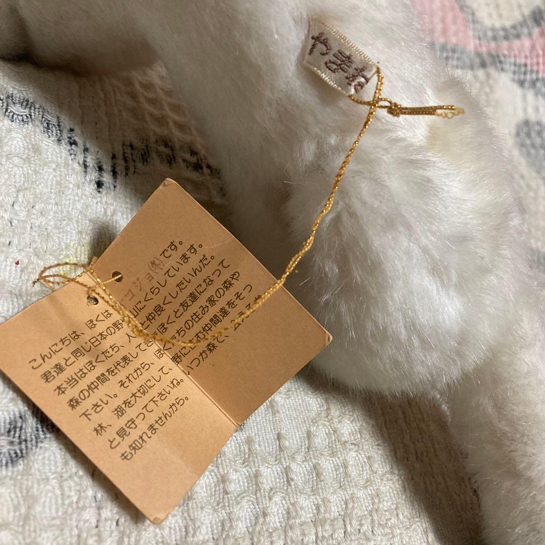 やまね工房　ぬいぐるみ　11コセット　中古品　落合けいこ
