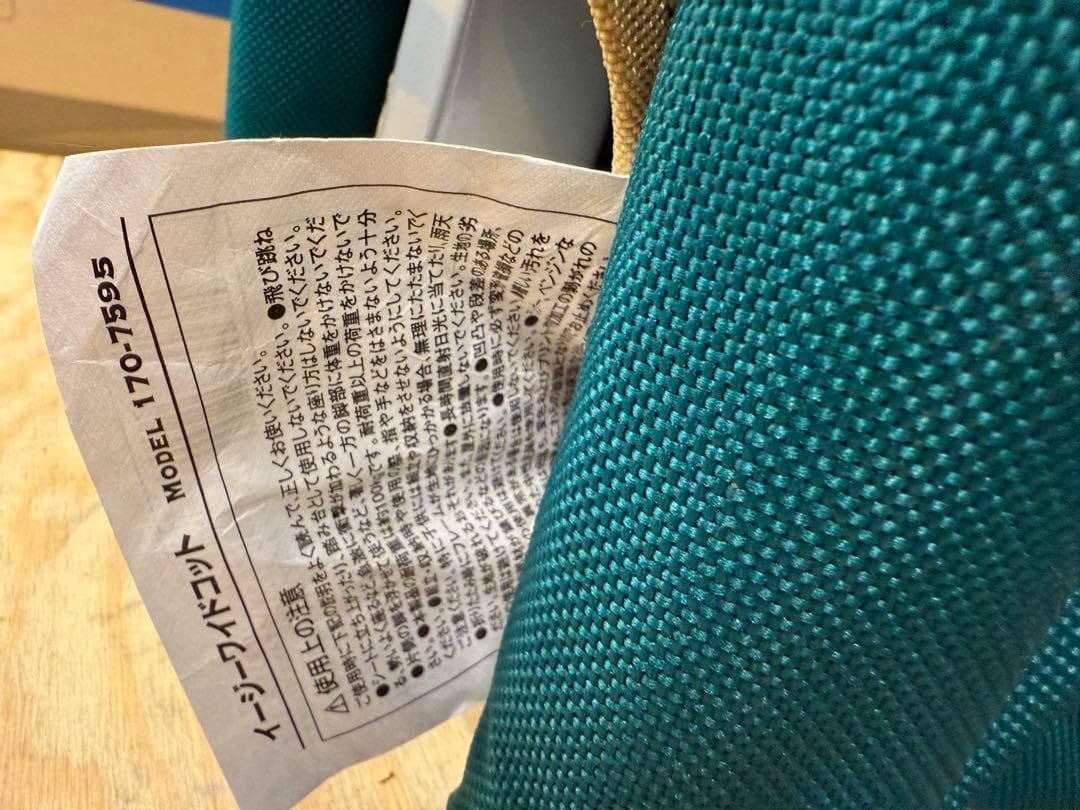 【A】　Coleman　（コールマン） イージーワイドコット　 170-7595