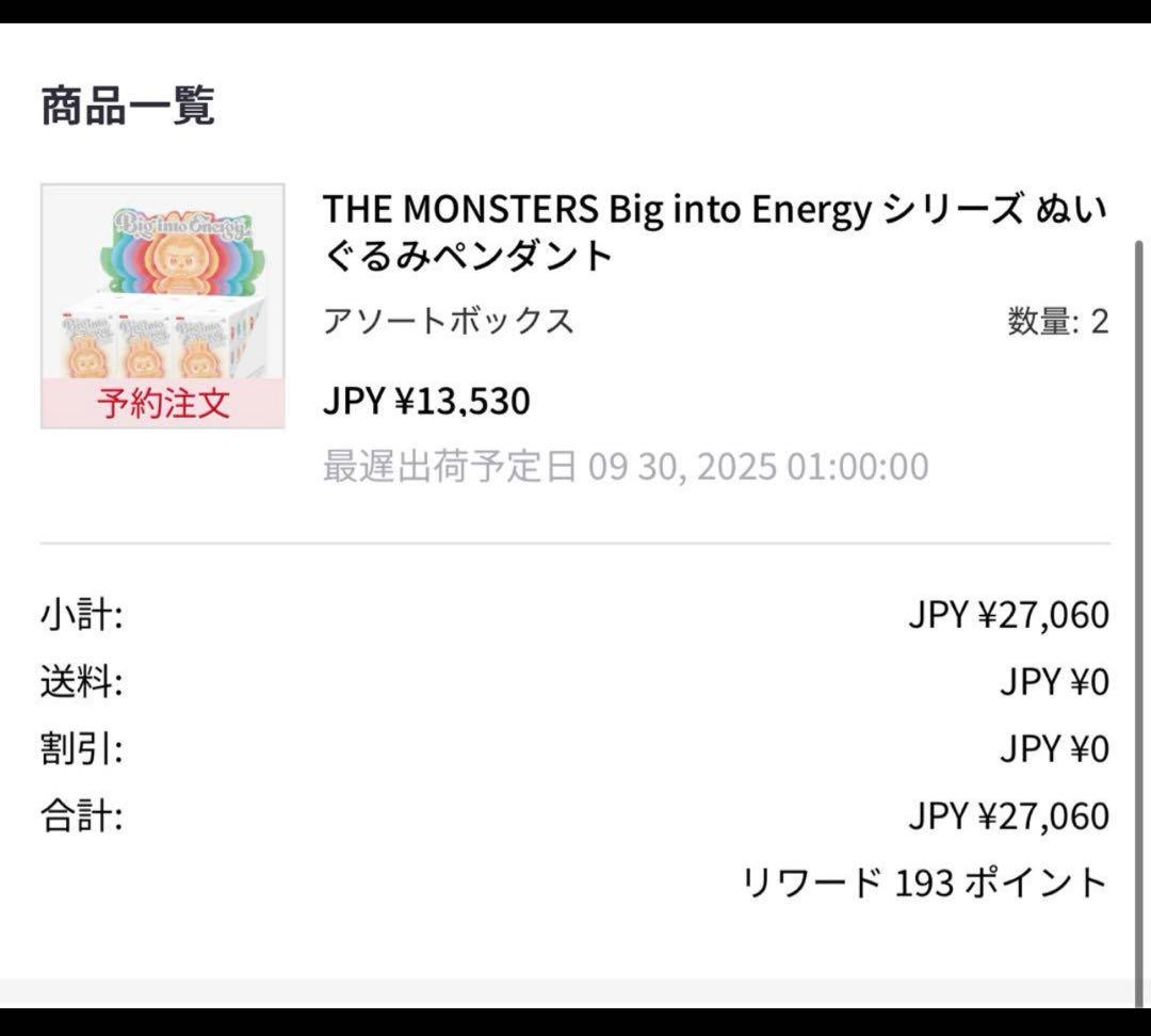 LABUBU Big into energy 3.0 アソートボックス
