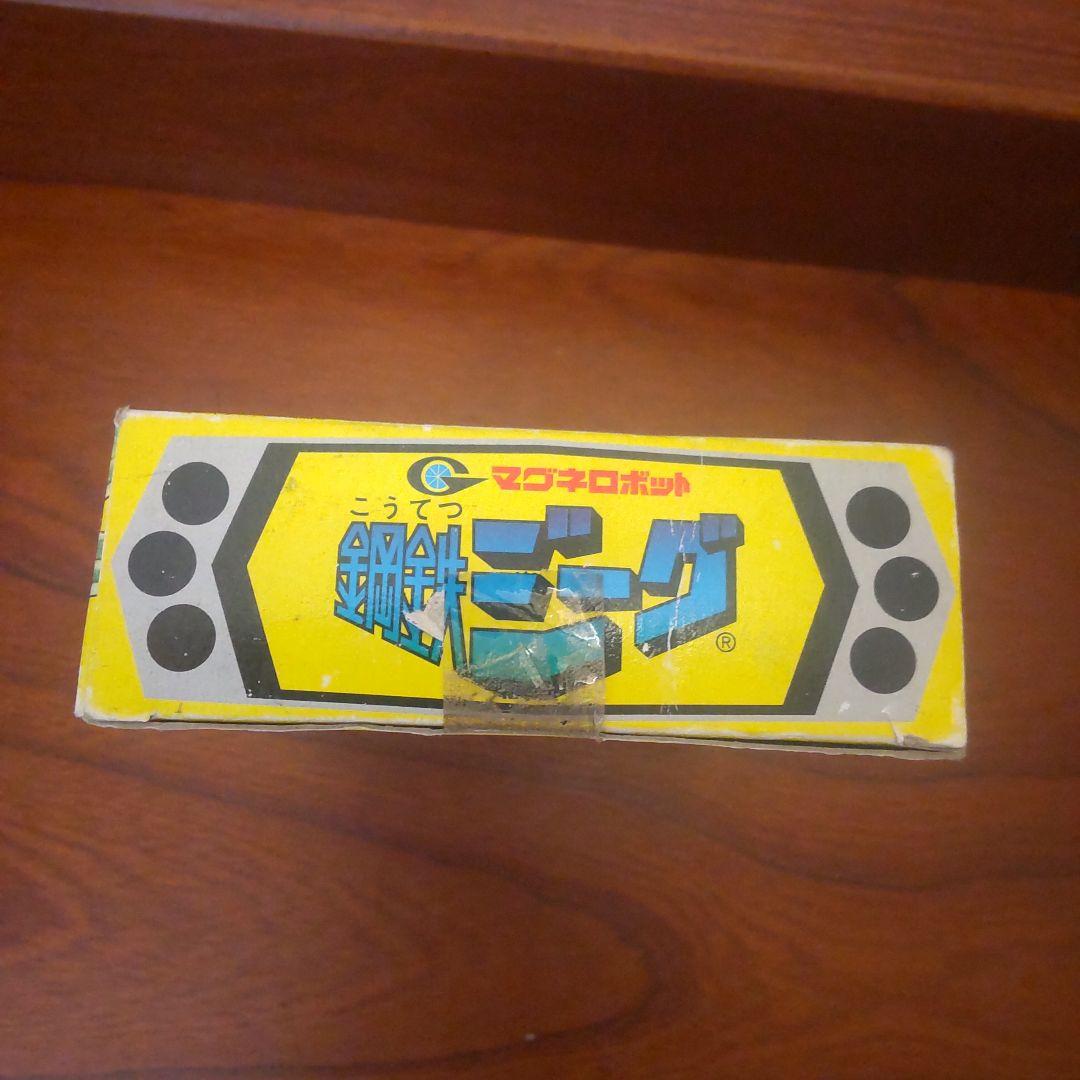 鋼鉄ジーグ復刻