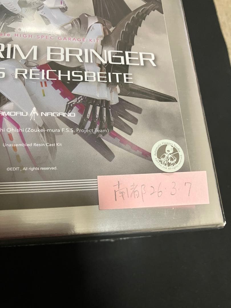 VOLKS HSGK1/72 フルトリム・ブリンガー フォクスライヒバイテ未開封