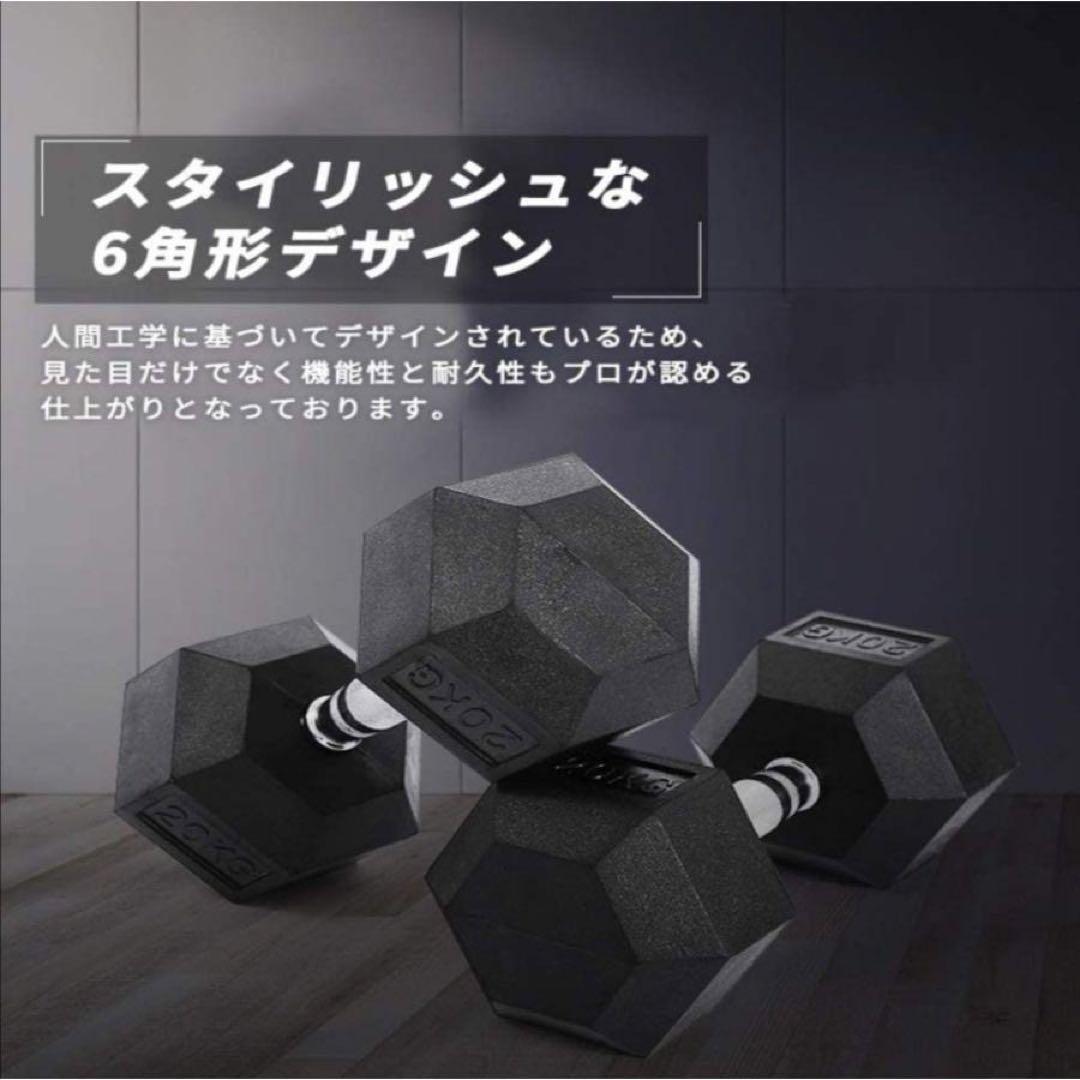 ダンベル 10kg 2個セット スタイリッシュ 六角