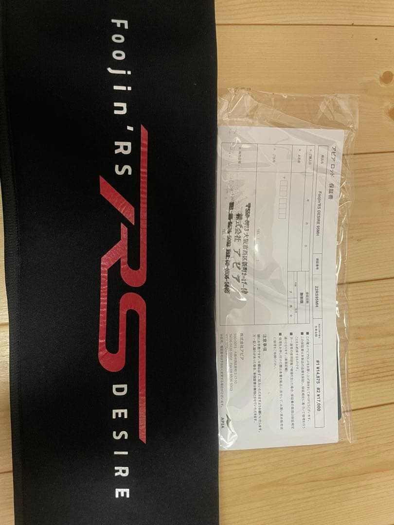 ロッド APIA Foojin'RS DESIRE 95MH