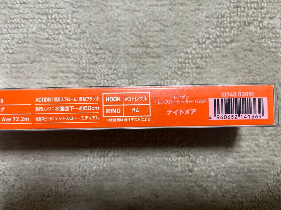 ダイワ ショアラインシャイナーZセットアッパー+モンスターヒッター 新品