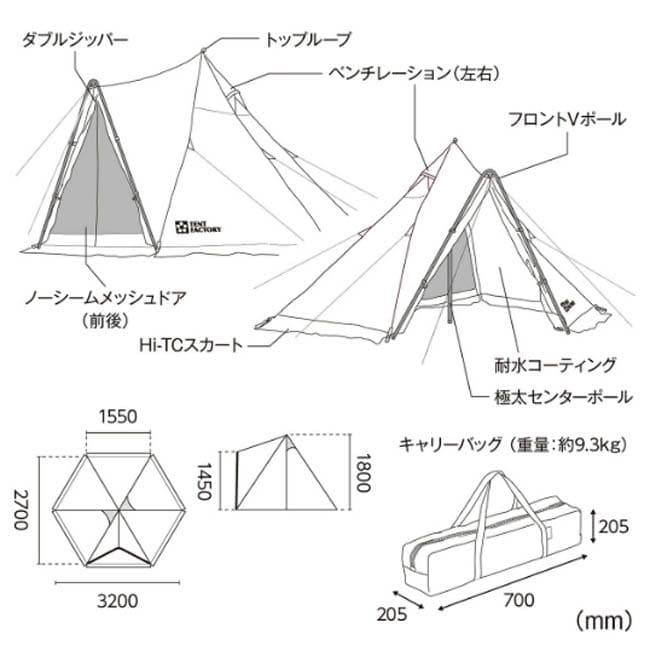 TENT FACTORYテントファクトリー HI-TCワンポールテント180V