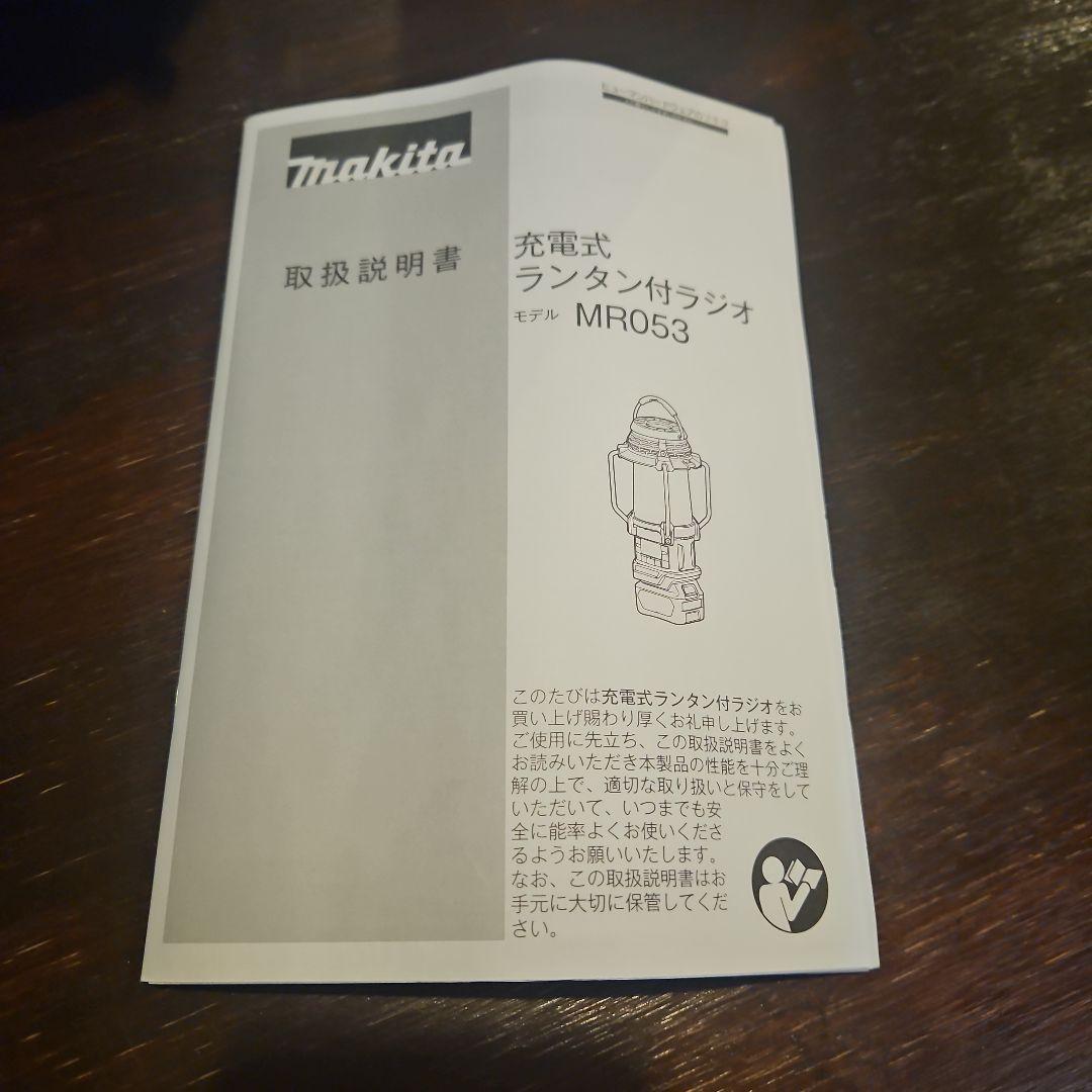 makita 充電式ランタン 付ラジオモデルMR053